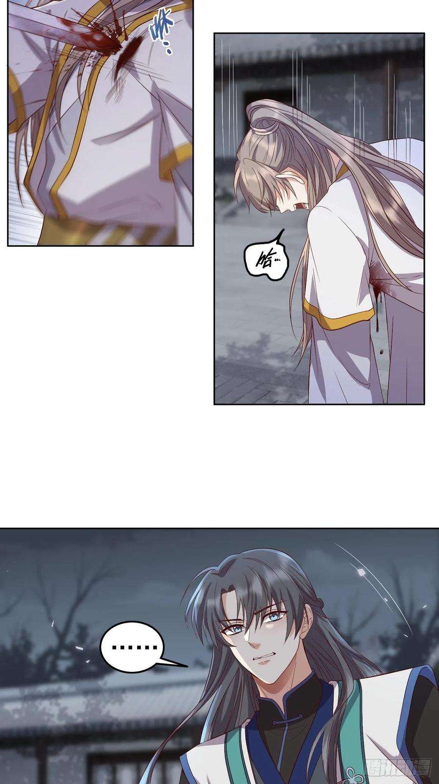 所爱隔山海7话.恍然前世意犹迷