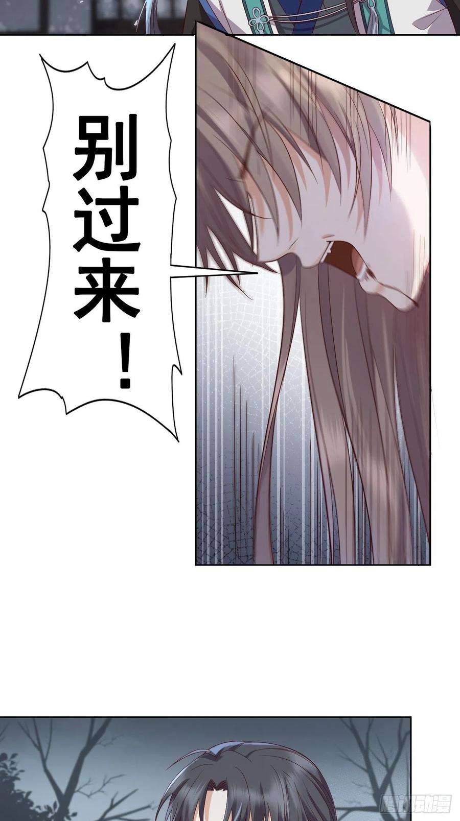 所爱隔山海7话.恍然前世意犹迷