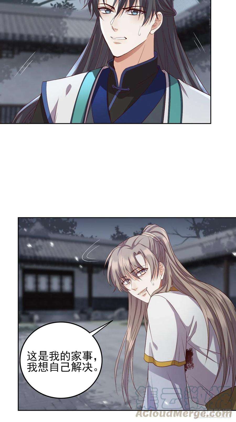 所爱隔山海7话.恍然前世意犹迷