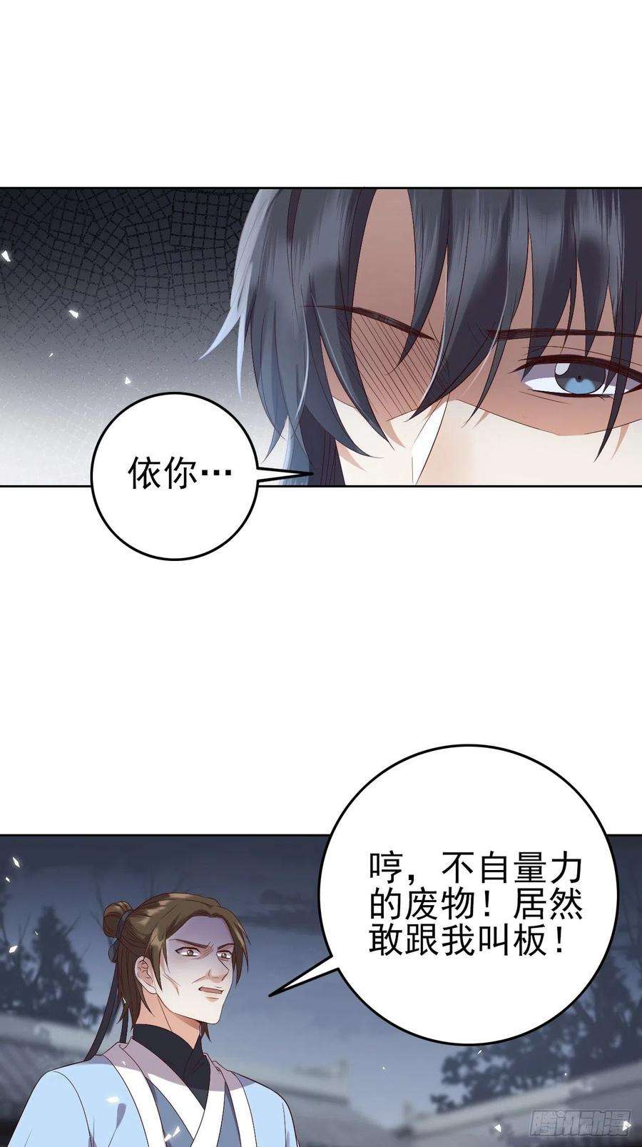 所爱隔山海7话.恍然前世意犹迷