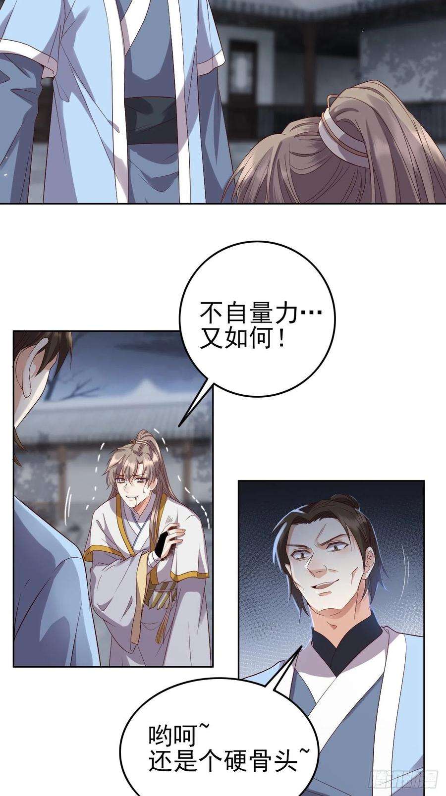 所爱隔山海7话.恍然前世意犹迷