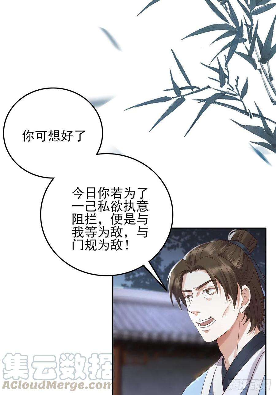 所爱隔山海7话.恍然前世意犹迷