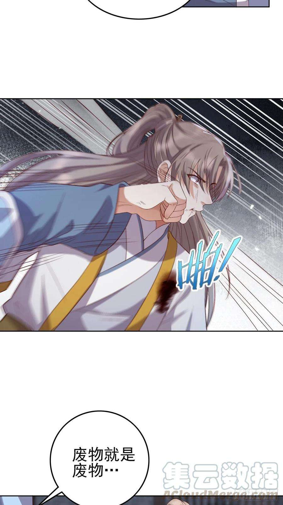 所爱隔山海7话.恍然前世意犹迷