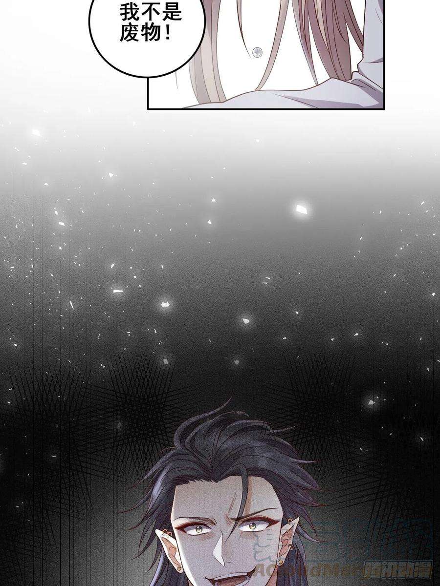 所爱隔山海7话.恍然前世意犹迷