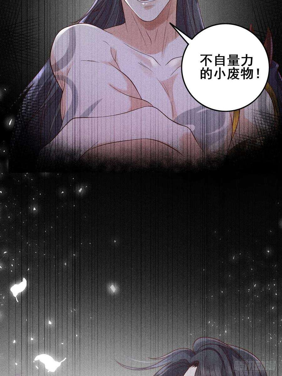 所爱隔山海7话.恍然前世意犹迷