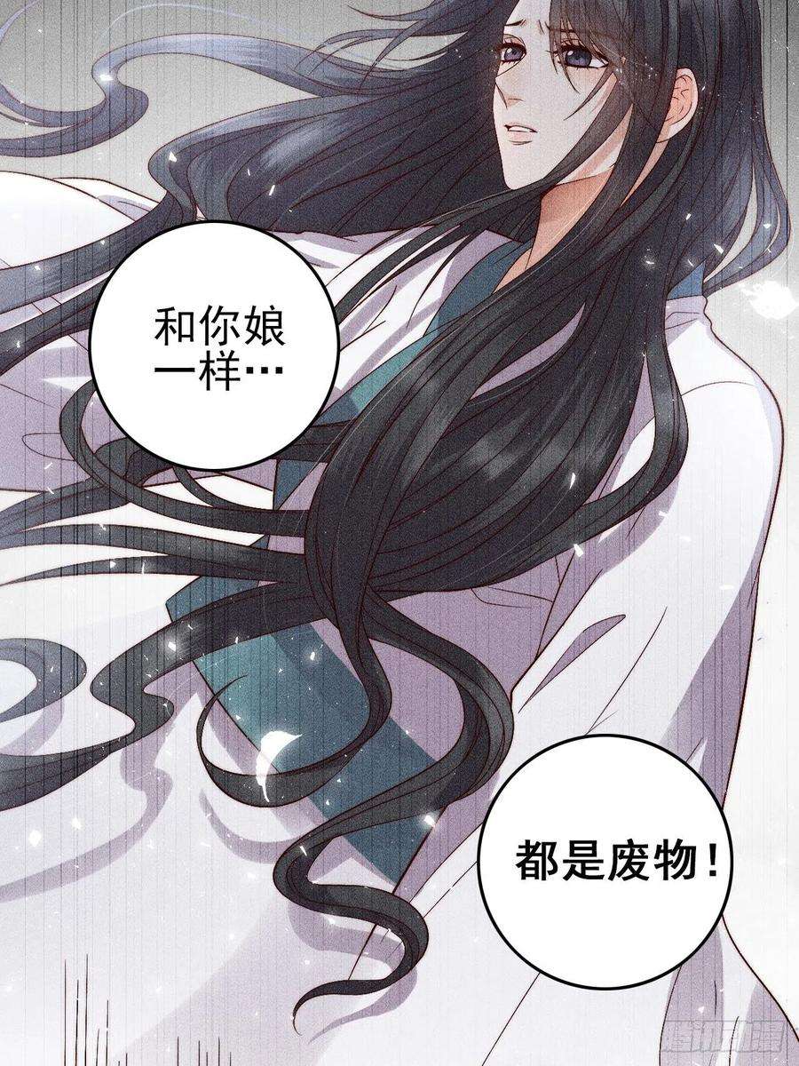 所爱隔山海7话.恍然前世意犹迷