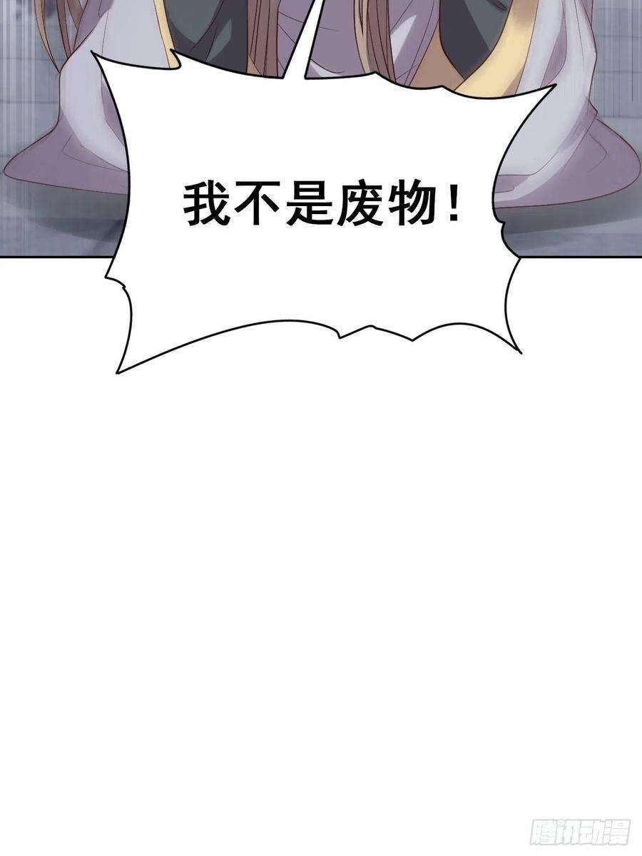 所爱隔山海7话.恍然前世意犹迷