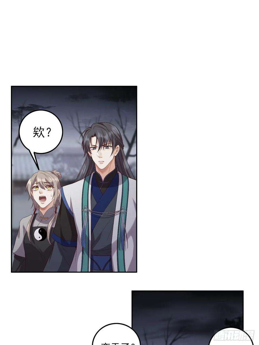 所爱隔山海7话.恍然前世意犹迷