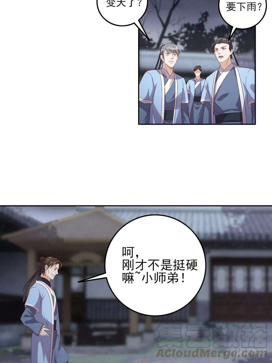 所爱隔山海7话.恍然前世意犹迷