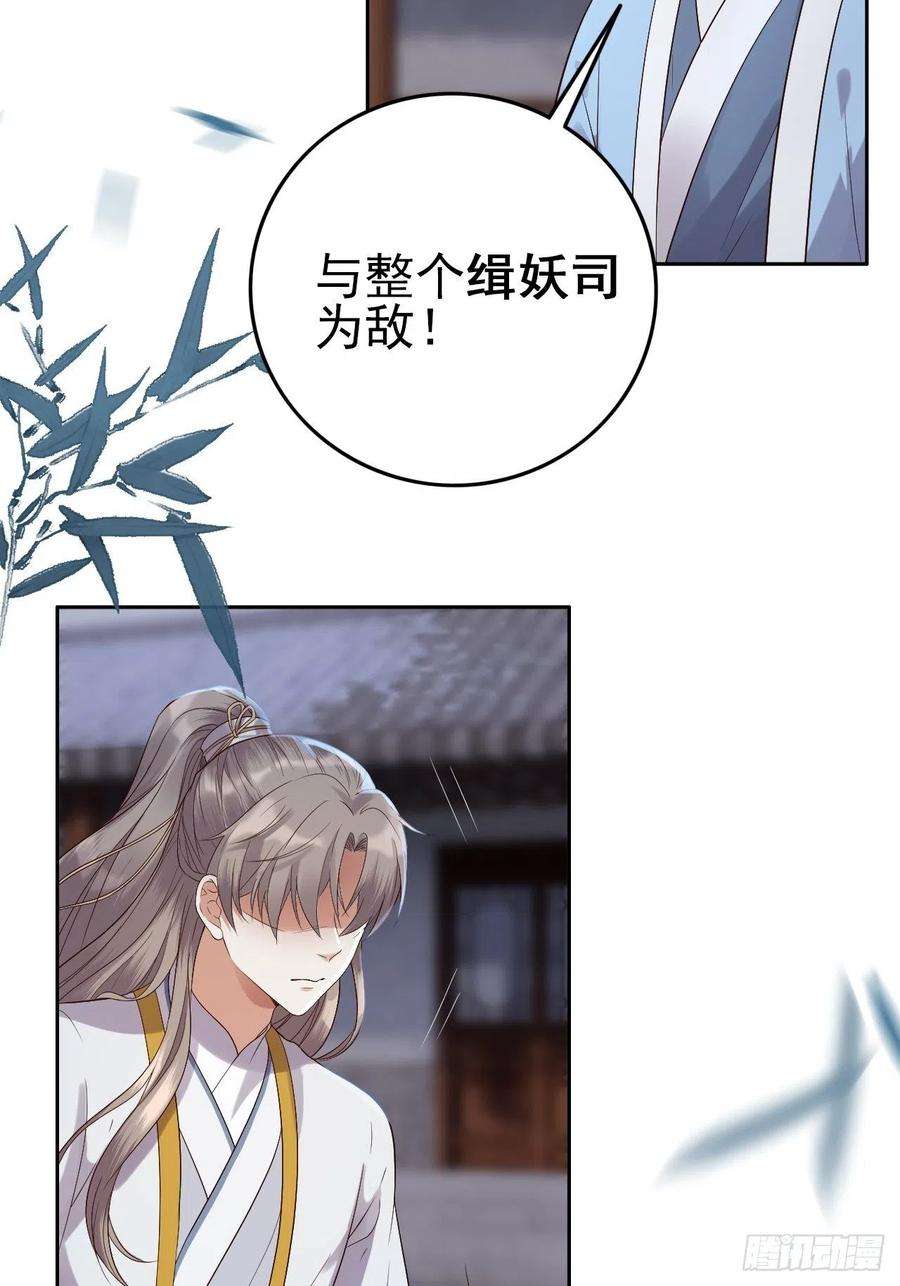 所爱隔山海7话.恍然前世意犹迷