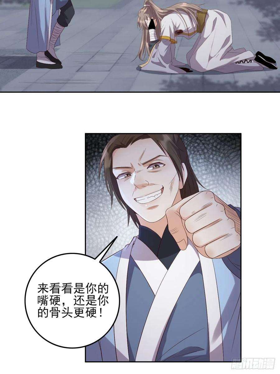 所爱隔山海7话.恍然前世意犹迷