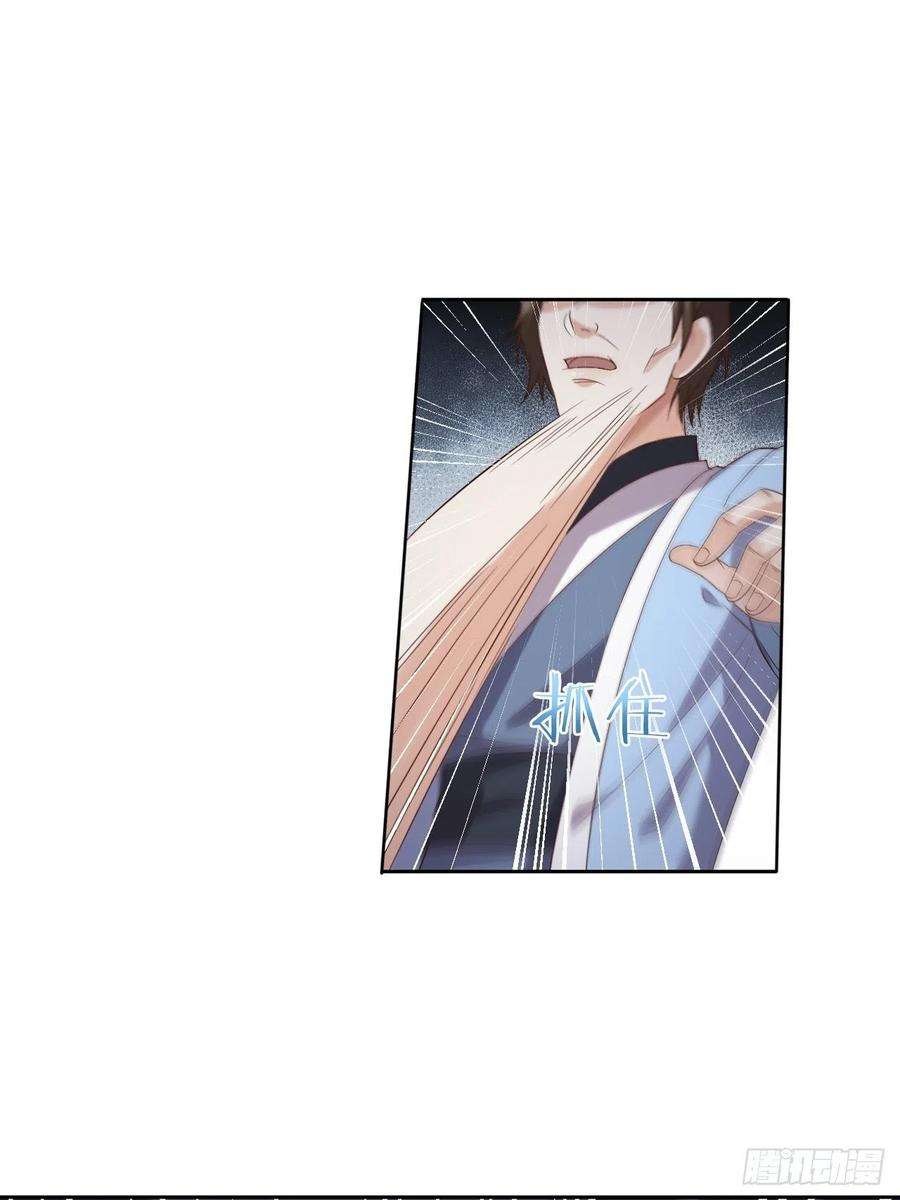 所爱隔山海7话.恍然前世意犹迷