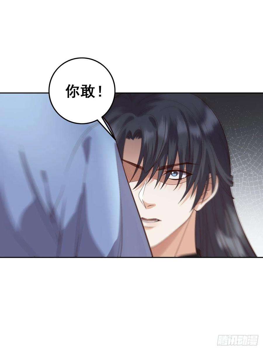 所爱隔山海7话.恍然前世意犹迷