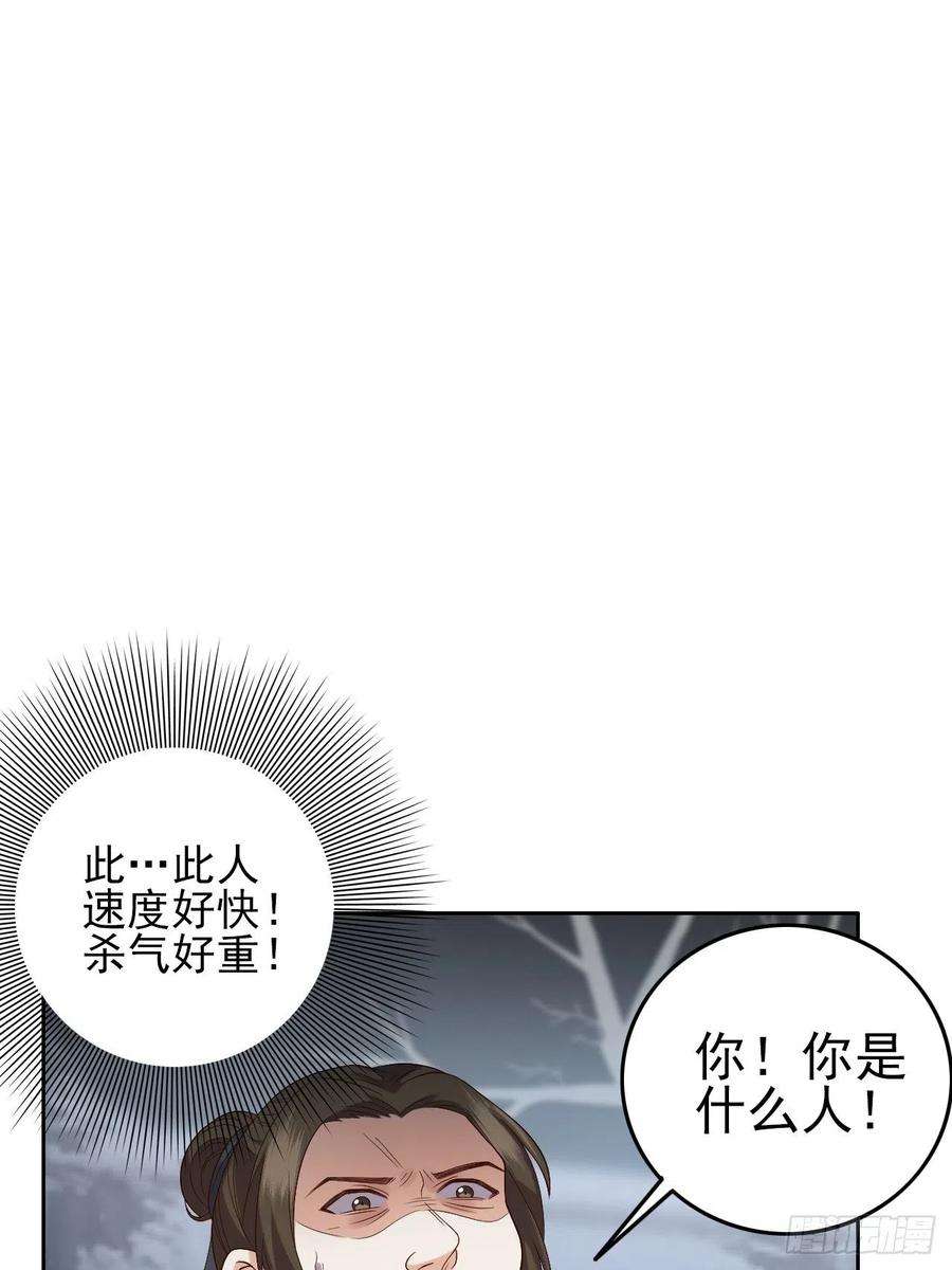 所爱隔山海7话.恍然前世意犹迷