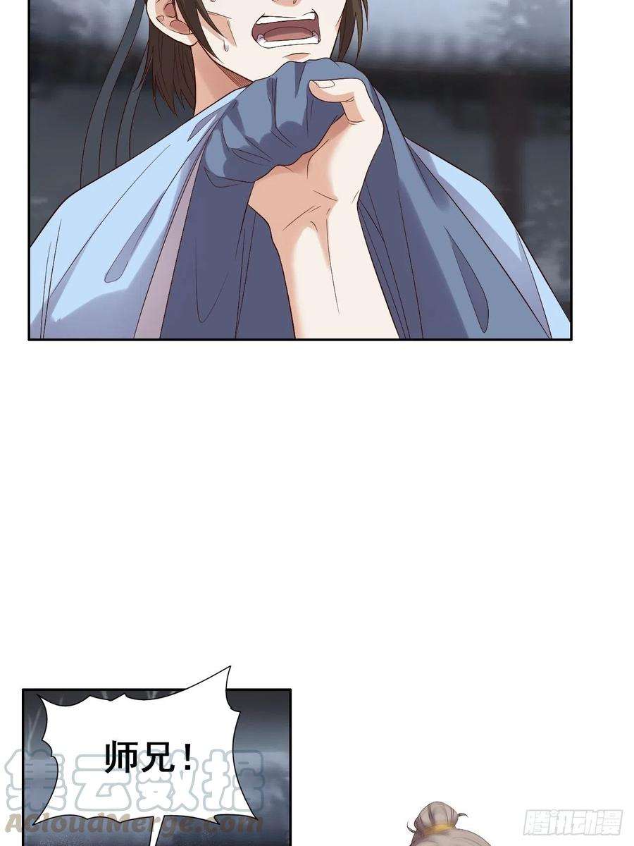 所爱隔山海7话.恍然前世意犹迷