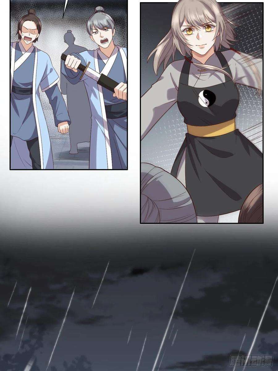 所爱隔山海7话.恍然前世意犹迷