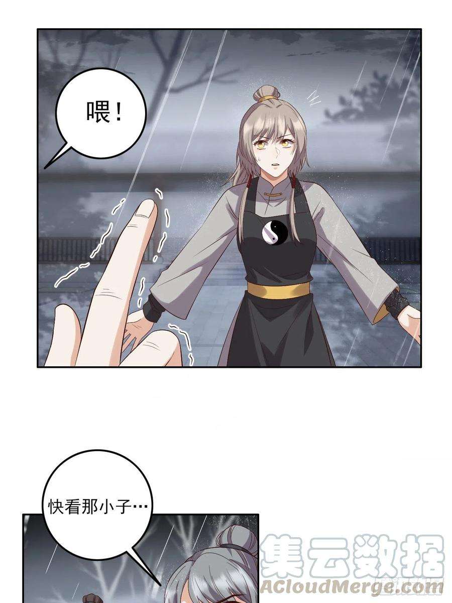 所爱隔山海7话.恍然前世意犹迷