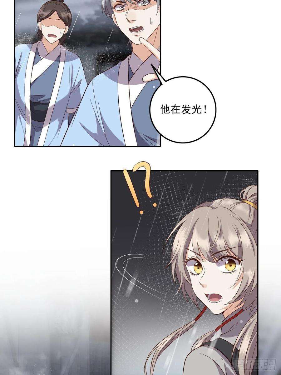 所爱隔山海7话.恍然前世意犹迷