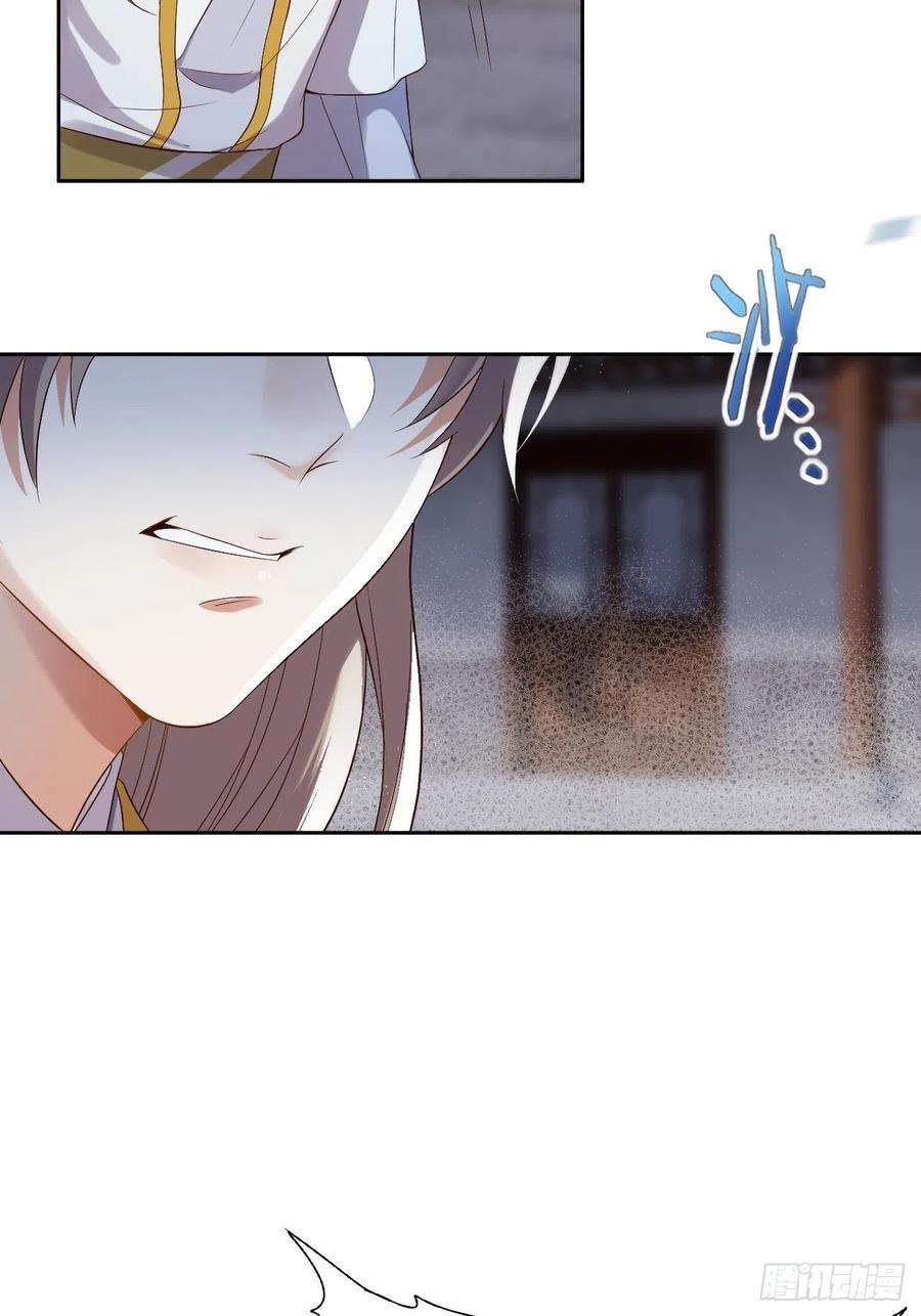 所爱隔山海7话.恍然前世意犹迷