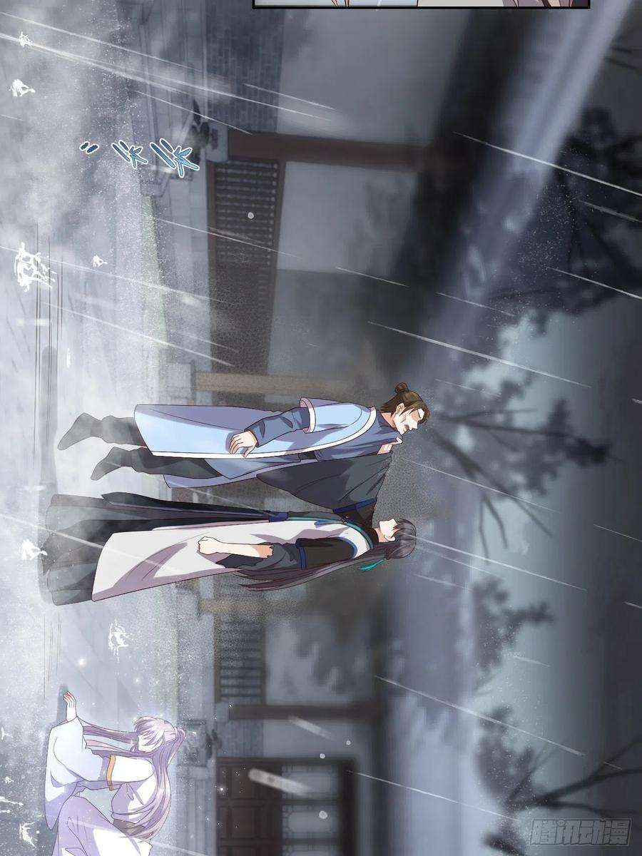 所爱隔山海7话.恍然前世意犹迷