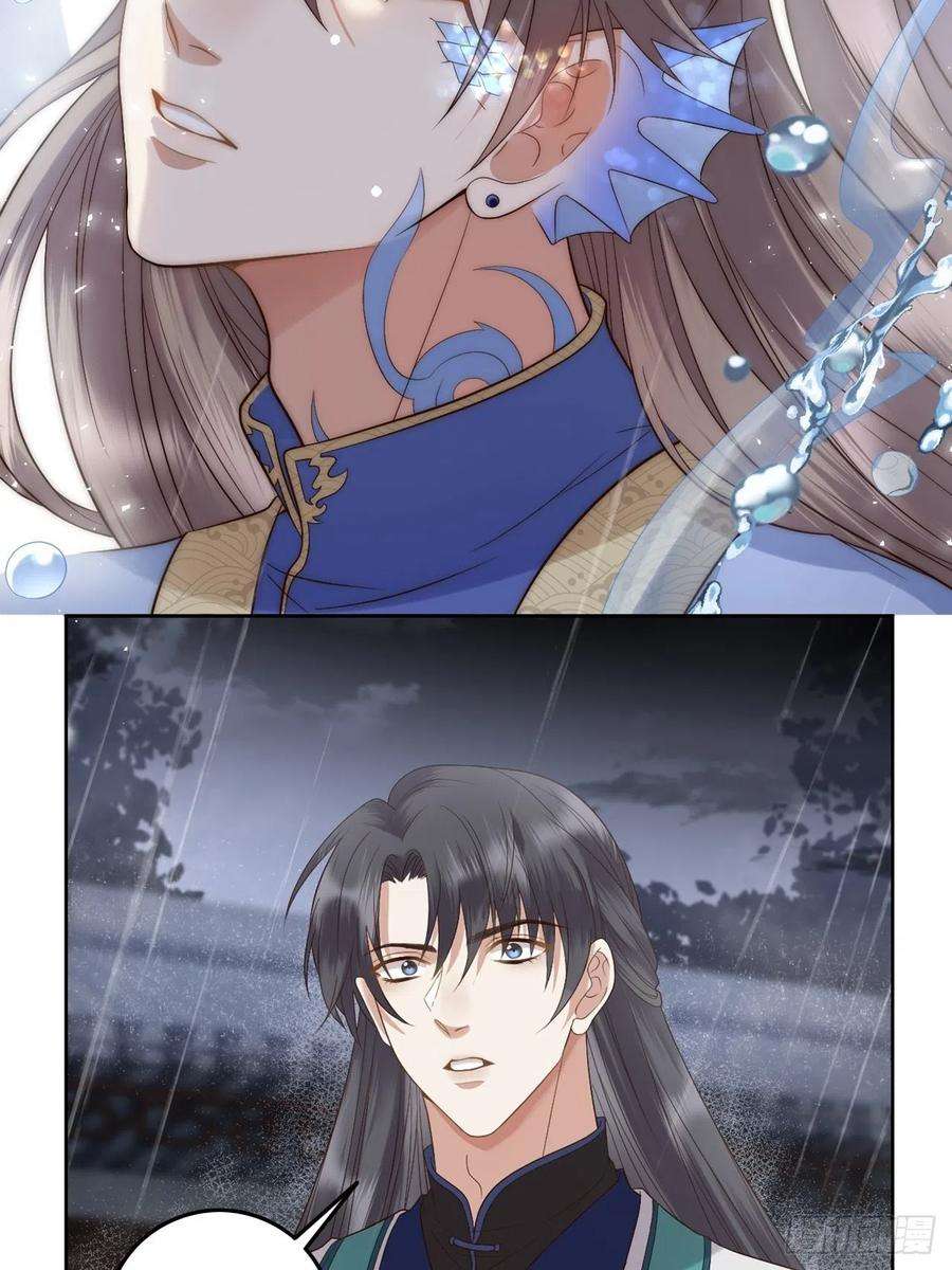 所爱隔山海7话.恍然前世意犹迷