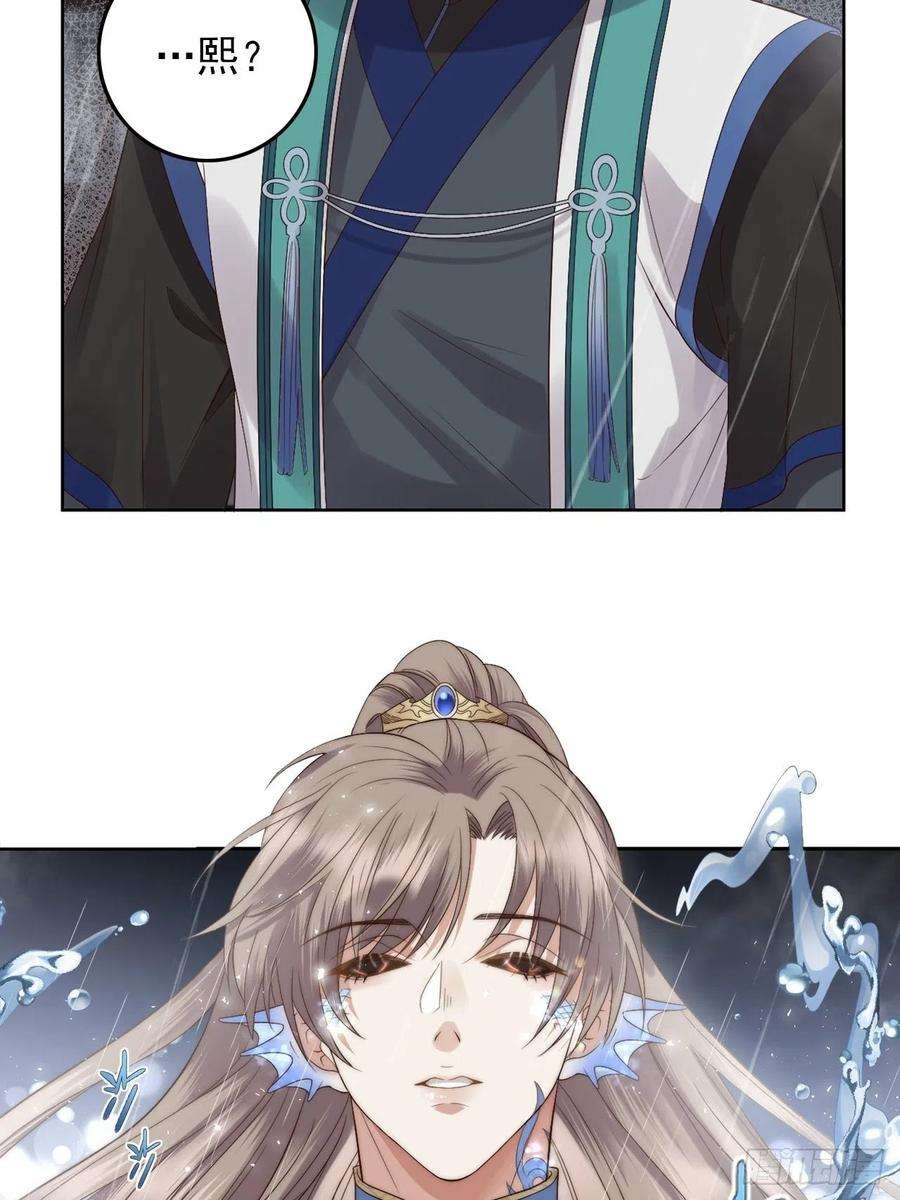 所爱隔山海7话.恍然前世意犹迷