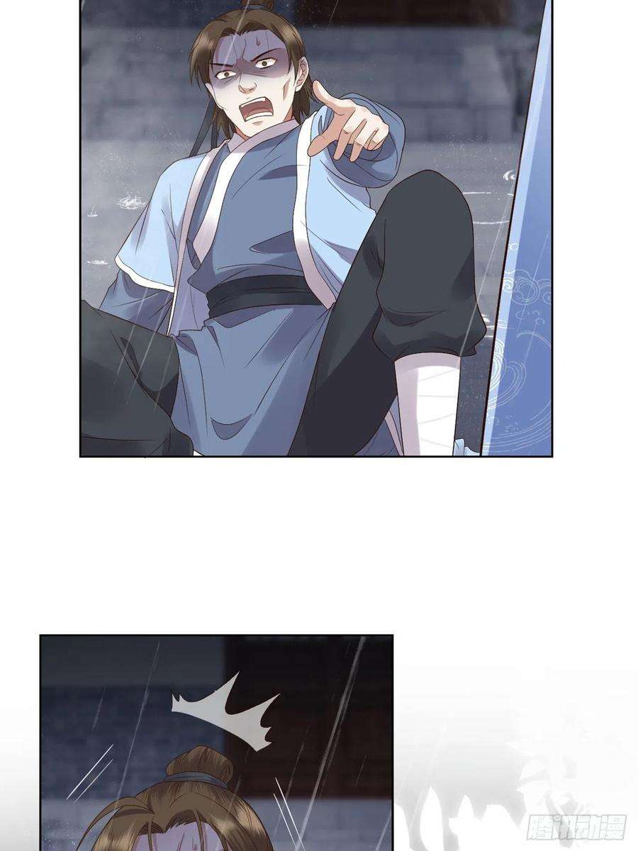 所爱隔山海7话.恍然前世意犹迷