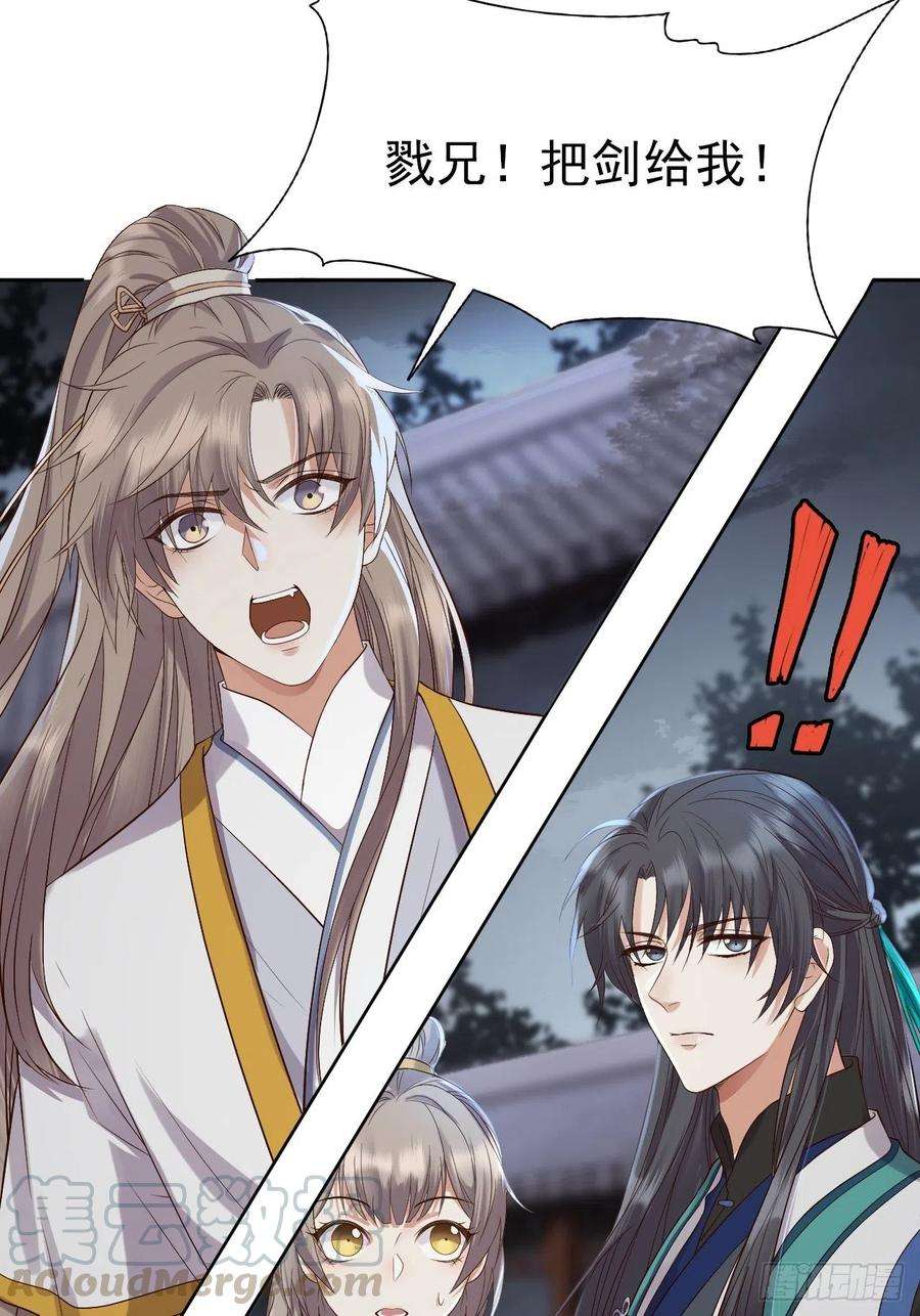 所爱隔山海7话.恍然前世意犹迷