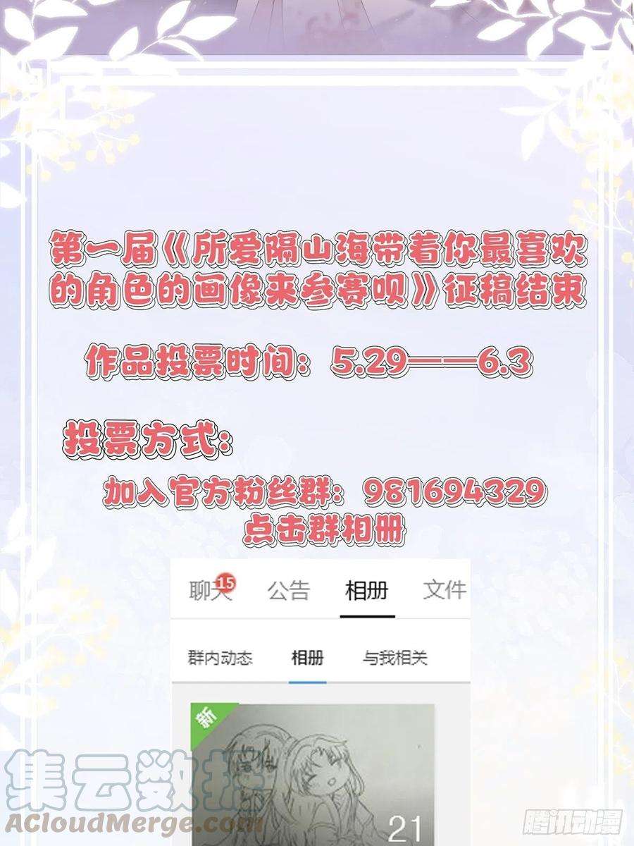 所爱隔山海7话.恍然前世意犹迷