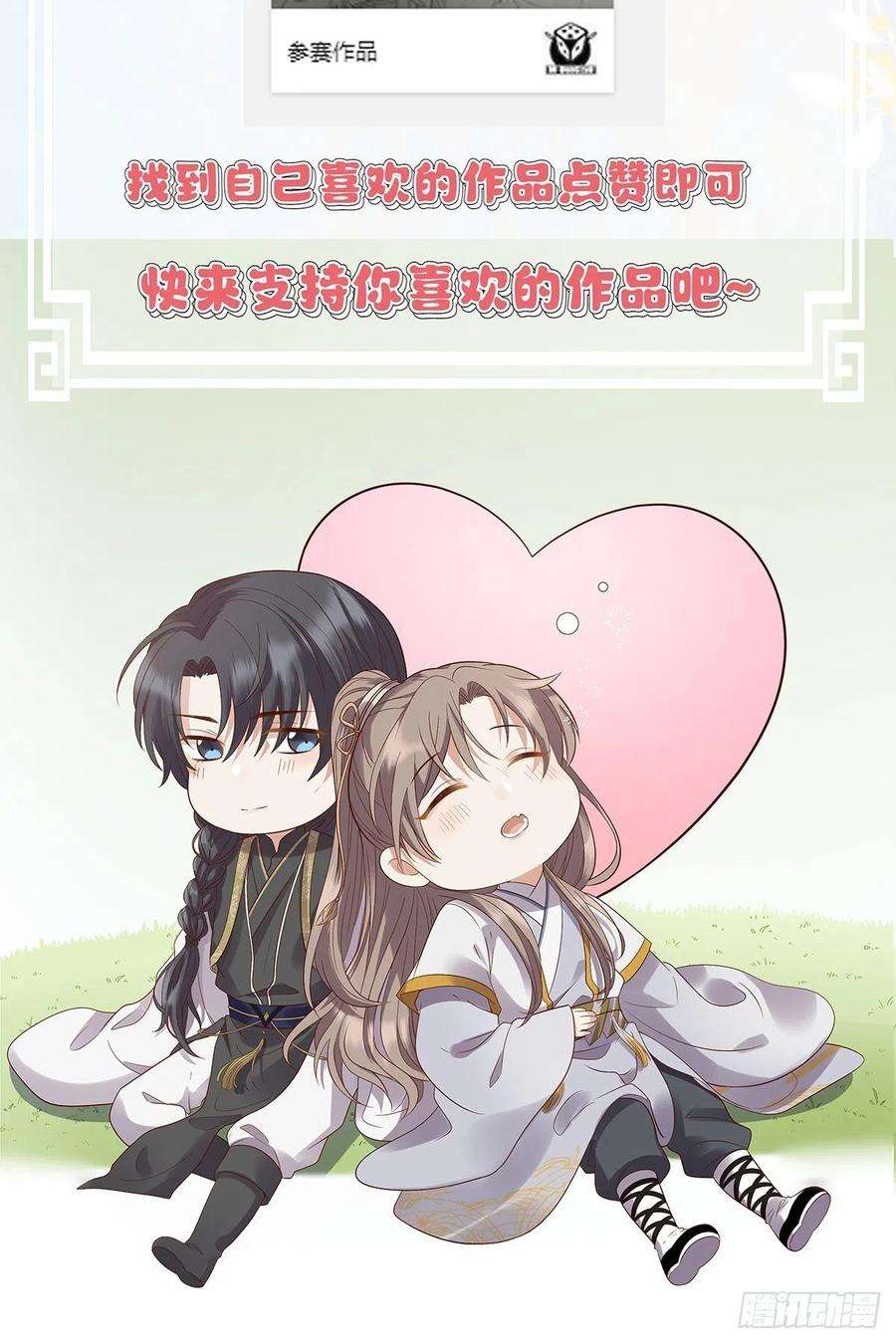 所爱隔山海7话.恍然前世意犹迷