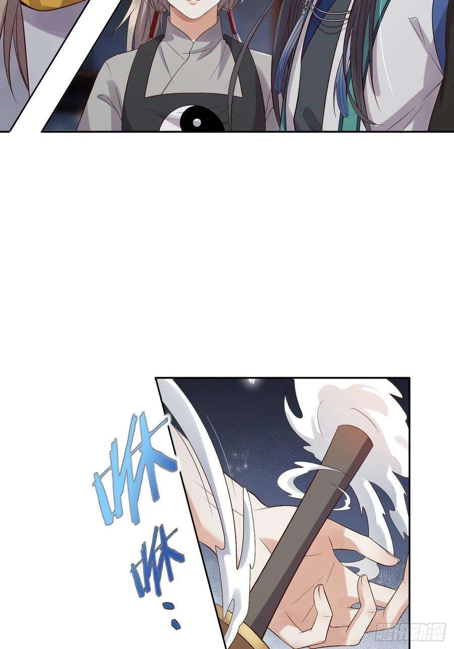 所爱隔山海7话.恍然前世意犹迷