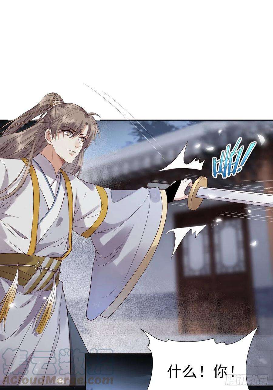 所爱隔山海7话.恍然前世意犹迷