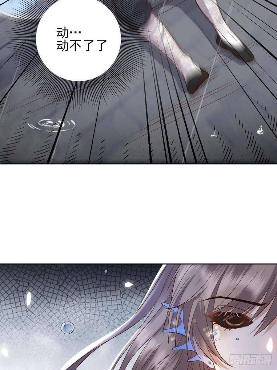 所爱隔山海8话.只应前世是离嗔