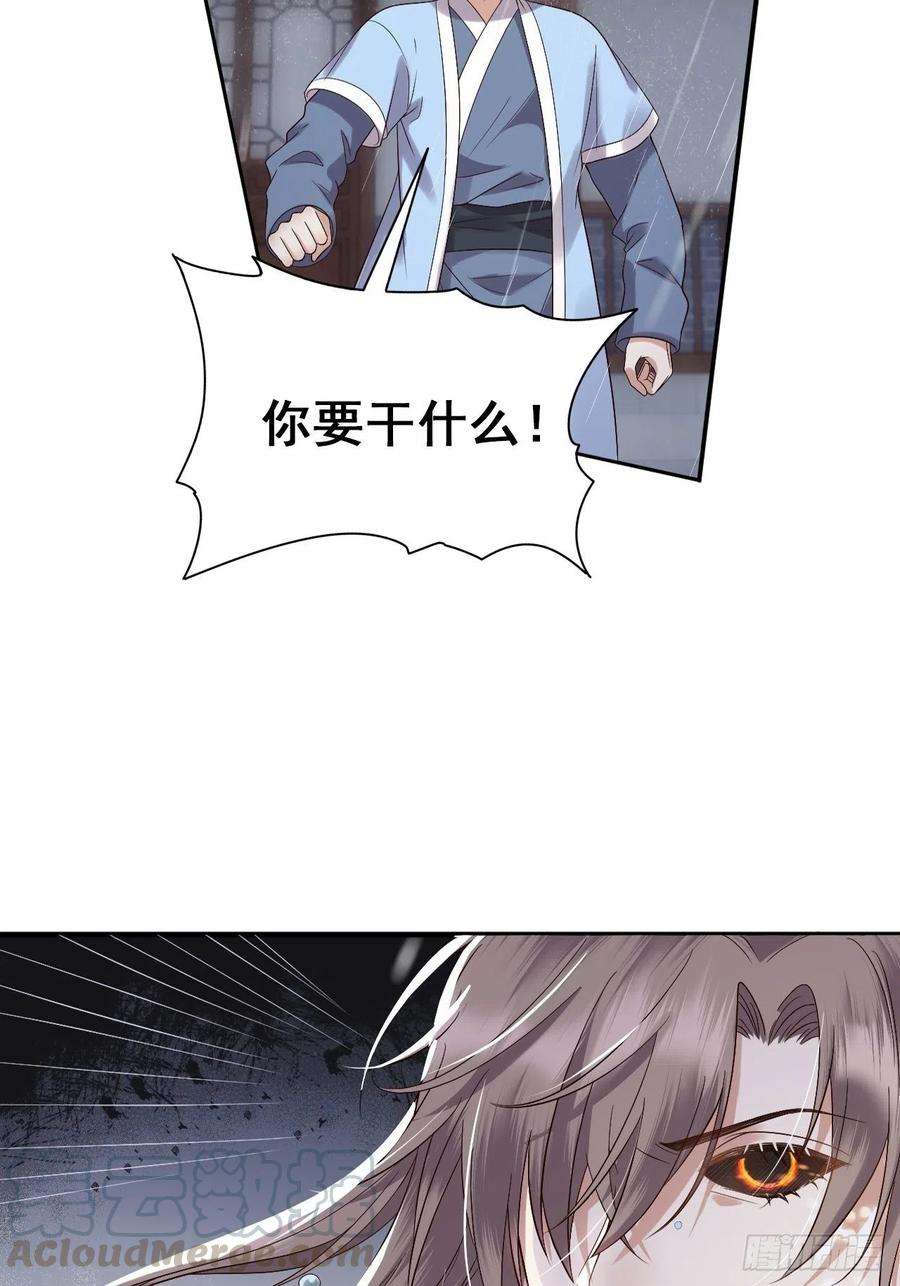 所爱隔山海8话.只应前世是离嗔