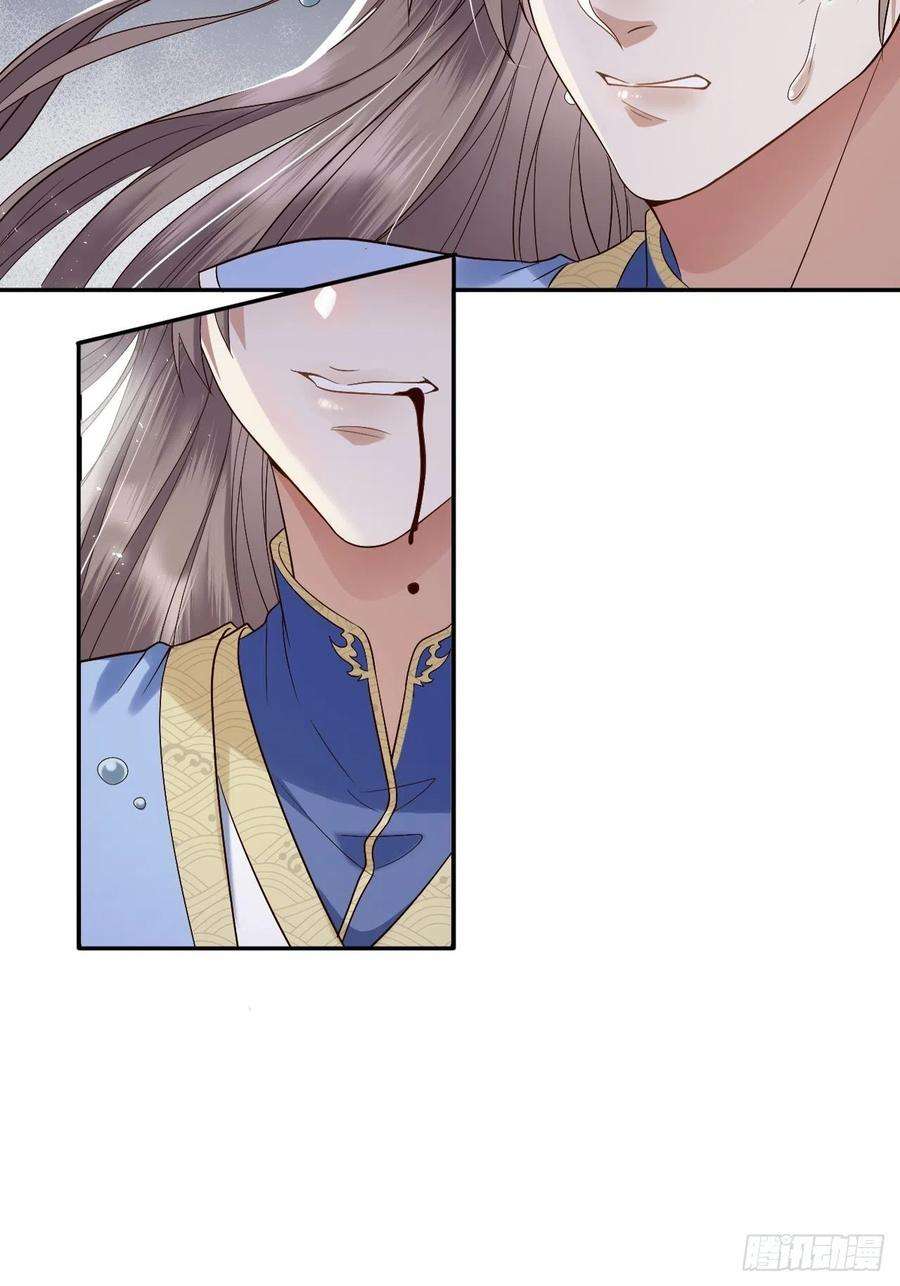 所爱隔山海8话.只应前世是离嗔