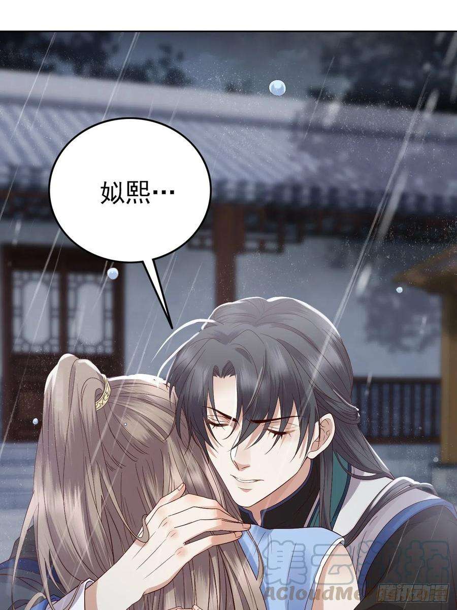 所爱隔山海8话.只应前世是离嗔