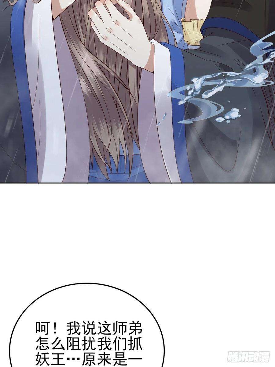 所爱隔山海8话.只应前世是离嗔