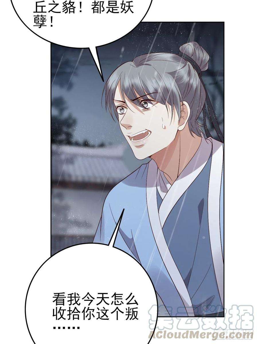 所爱隔山海8话.只应前世是离嗔