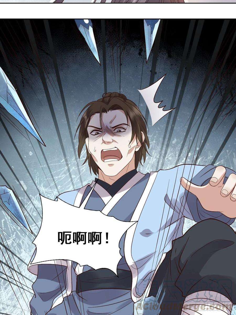 所爱隔山海8话.只应前世是离嗔