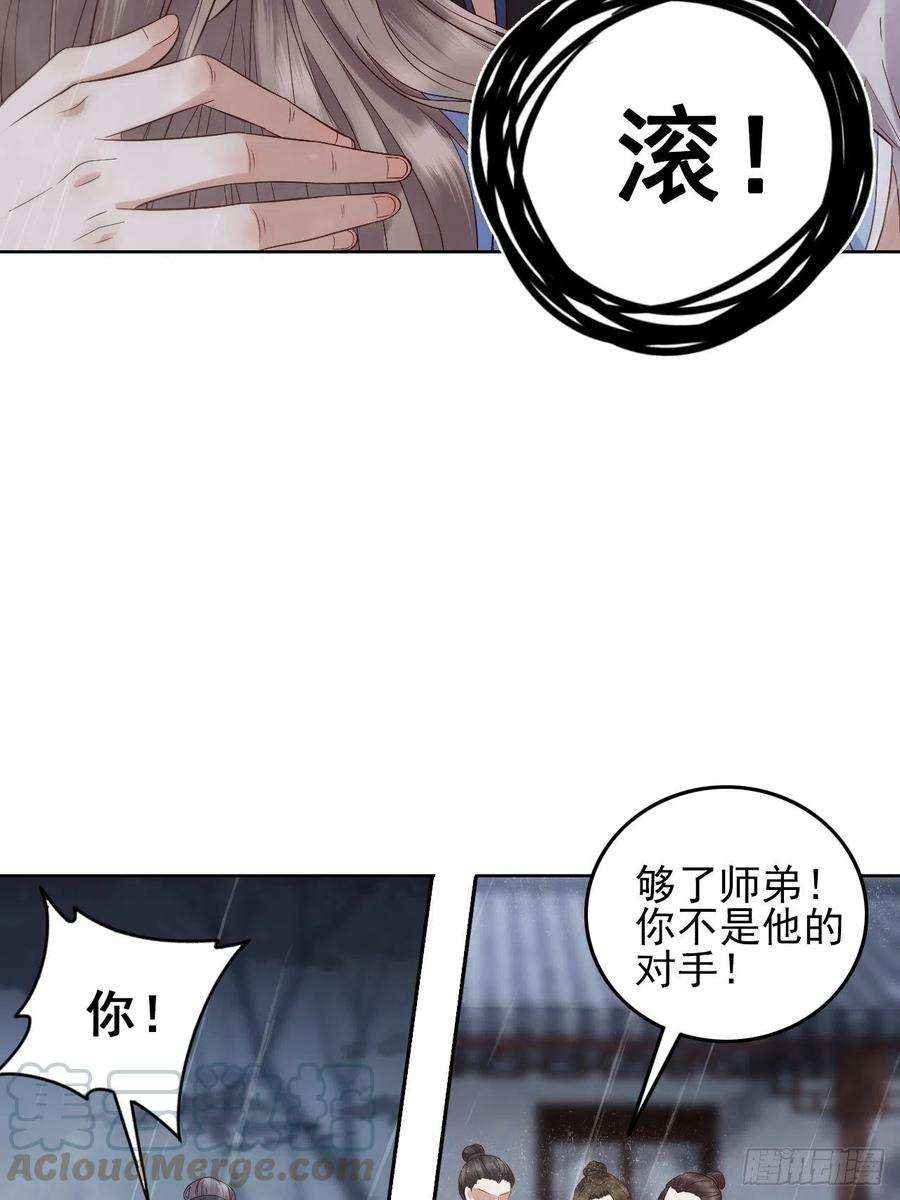 所爱隔山海8话.只应前世是离嗔