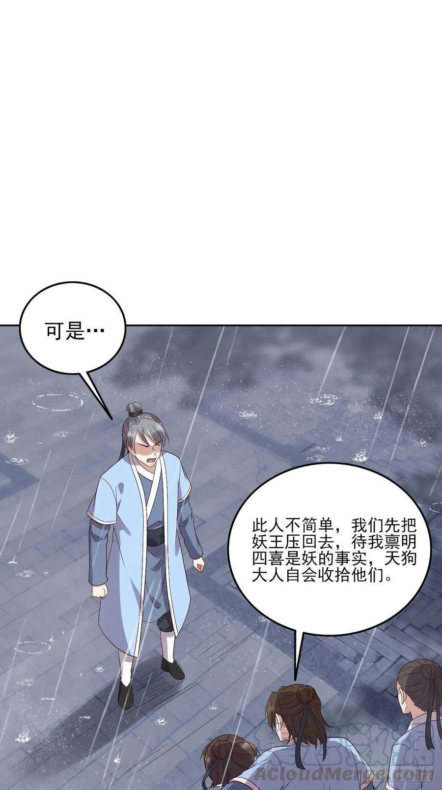 所爱隔山海8话.只应前世是离嗔