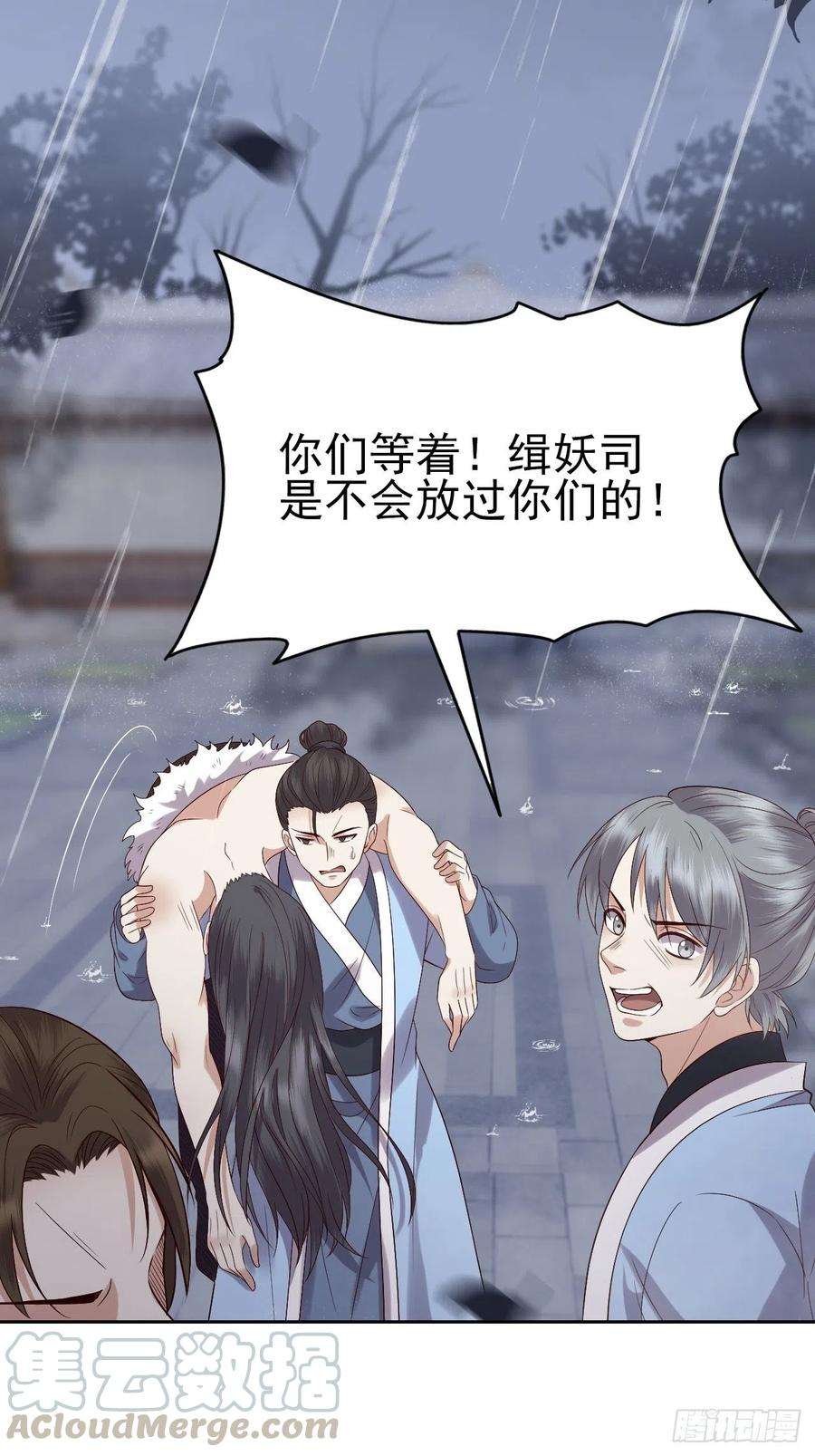 所爱隔山海8话.只应前世是离嗔