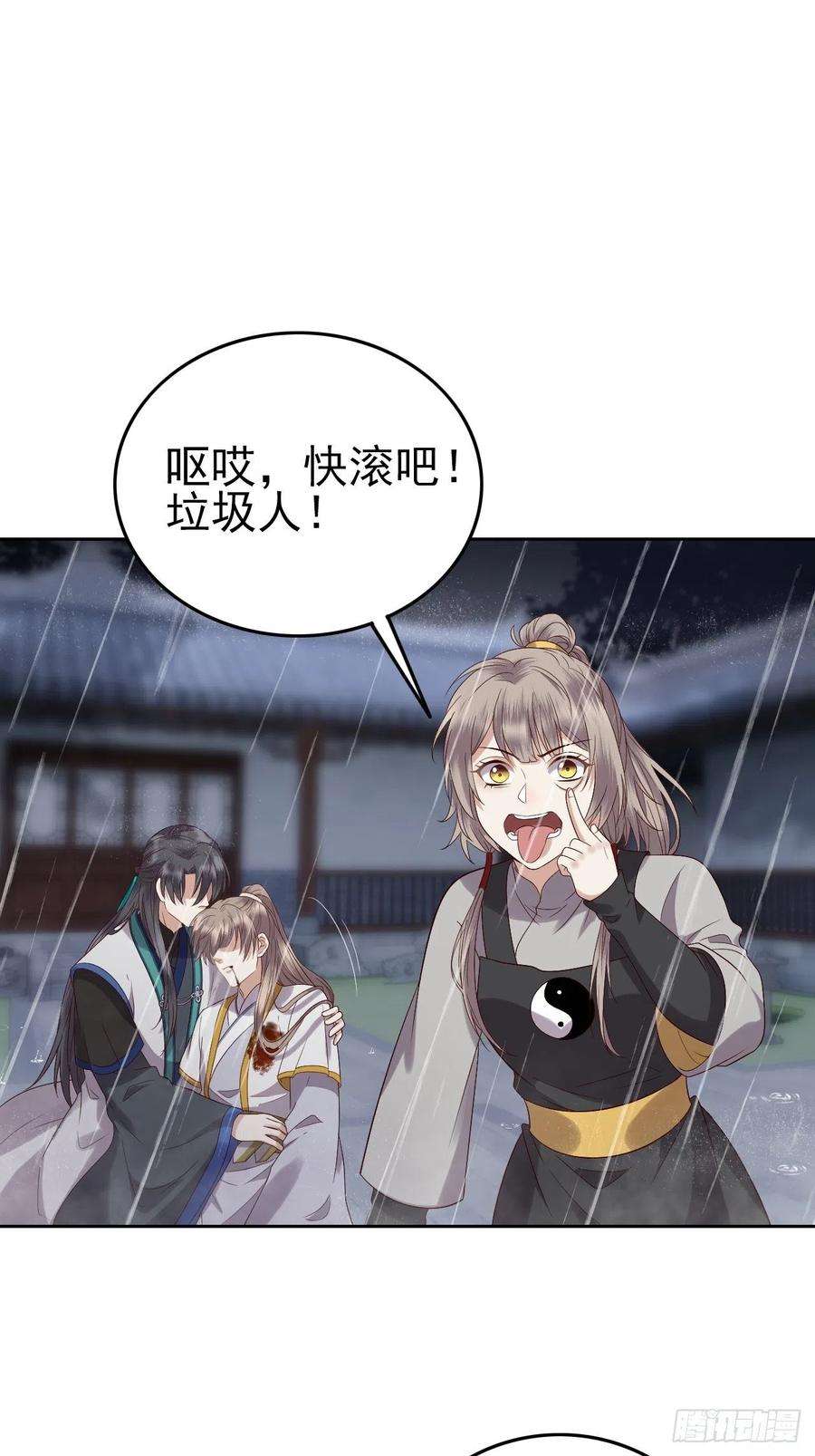 所爱隔山海8话.只应前世是离嗔