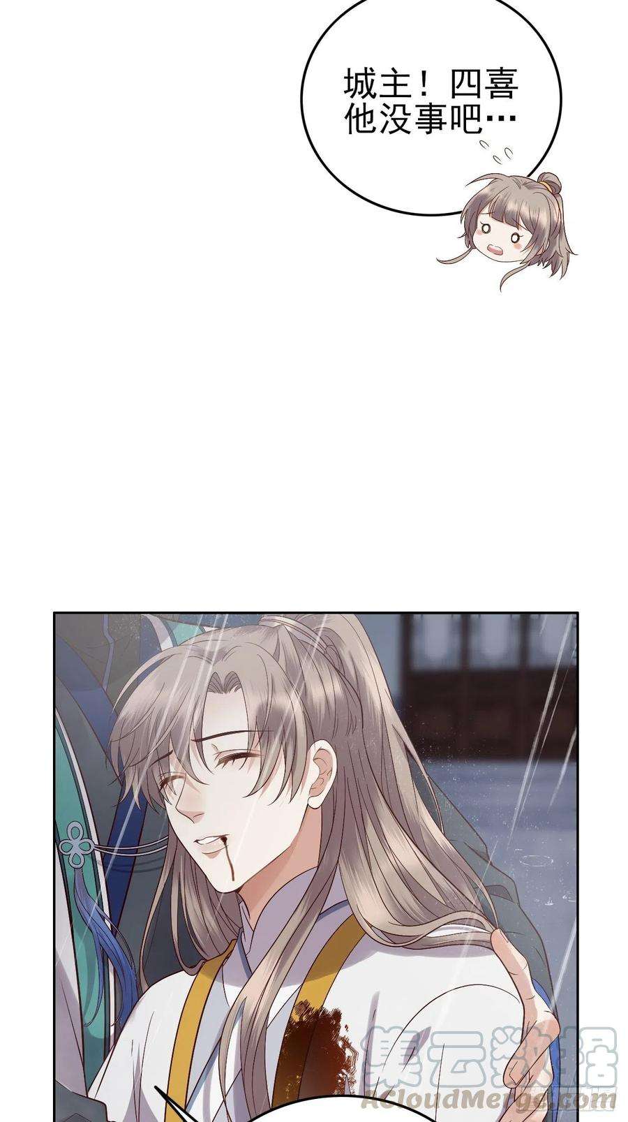 所爱隔山海8话.只应前世是离嗔