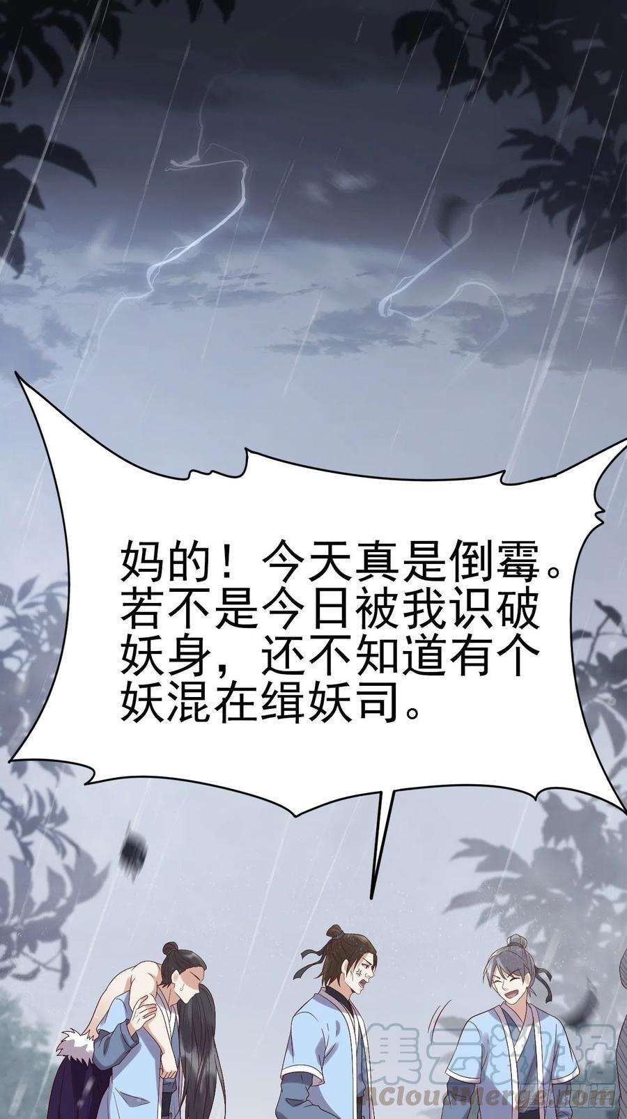 所爱隔山海8话.只应前世是离嗔