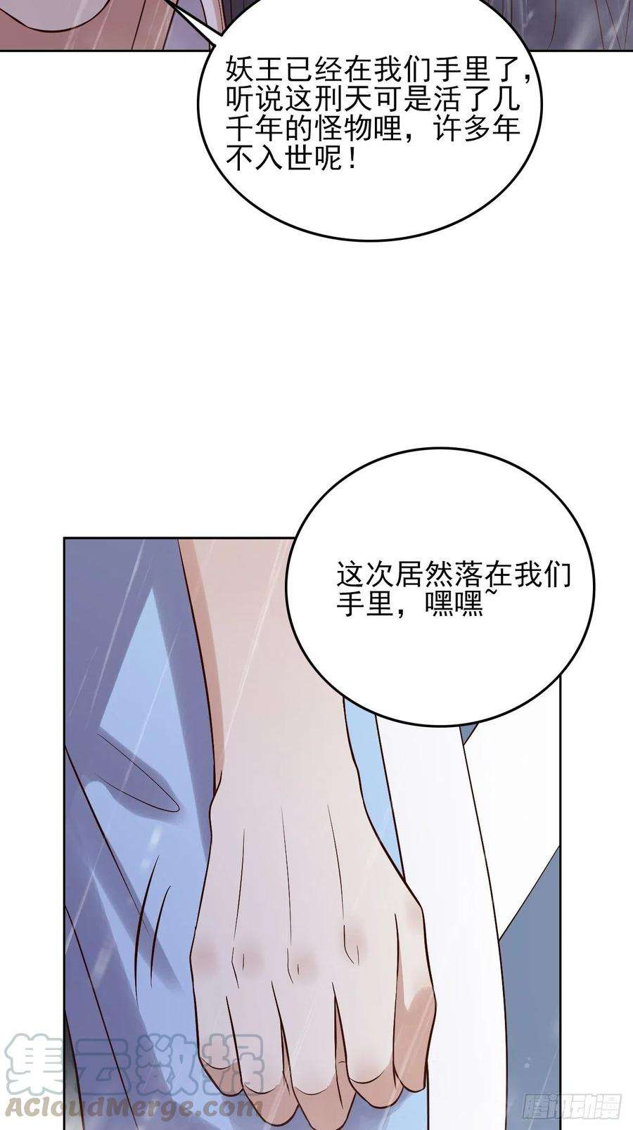 所爱隔山海8话.只应前世是离嗔