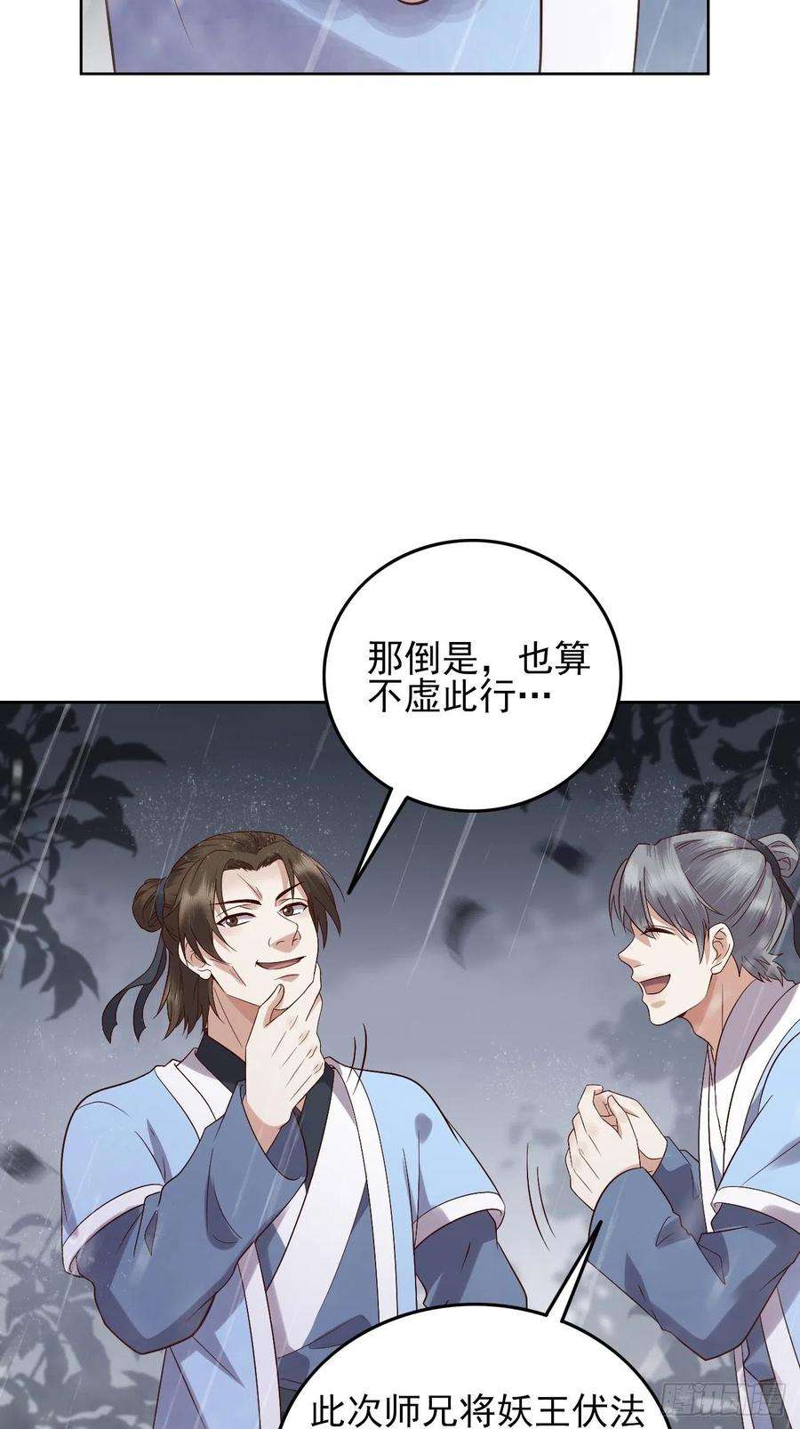 所爱隔山海8话.只应前世是离嗔