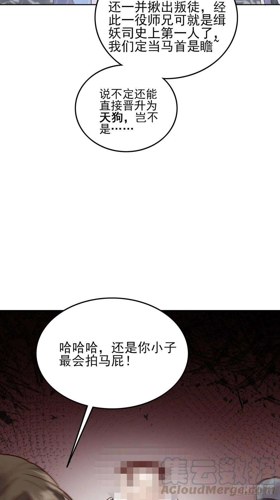 所爱隔山海8话.只应前世是离嗔