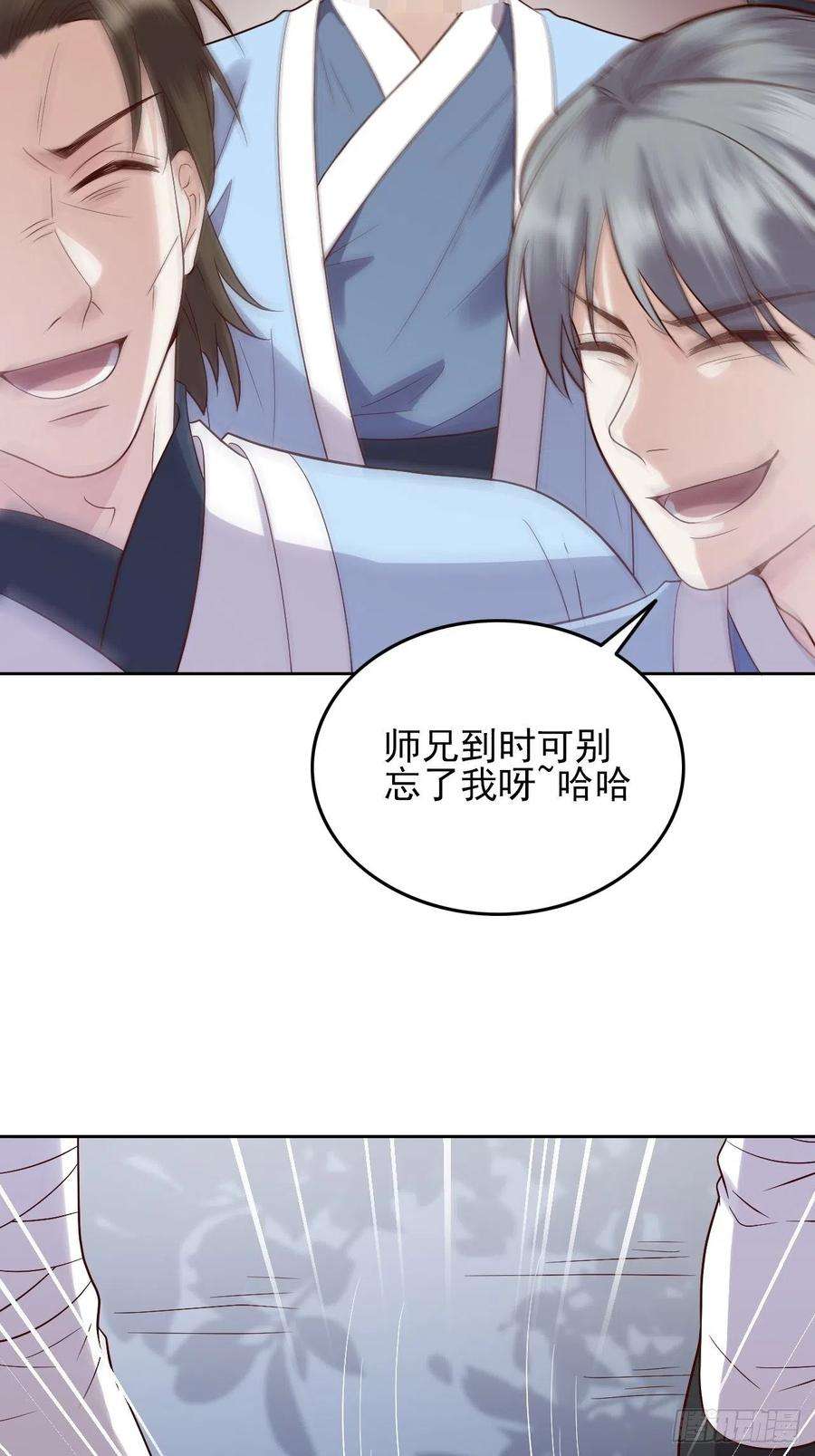 所爱隔山海8话.只应前世是离嗔