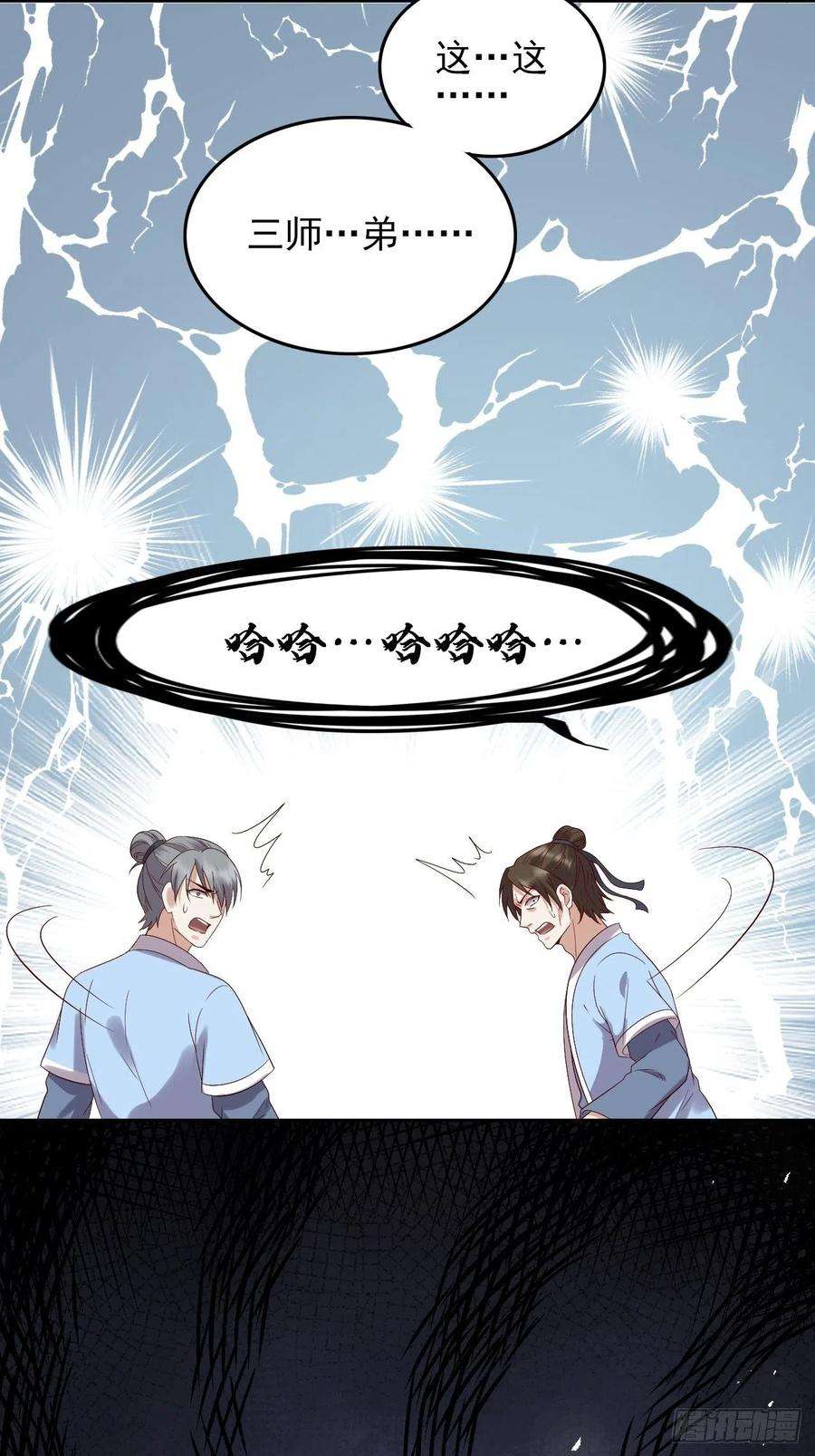 所爱隔山海8话.只应前世是离嗔